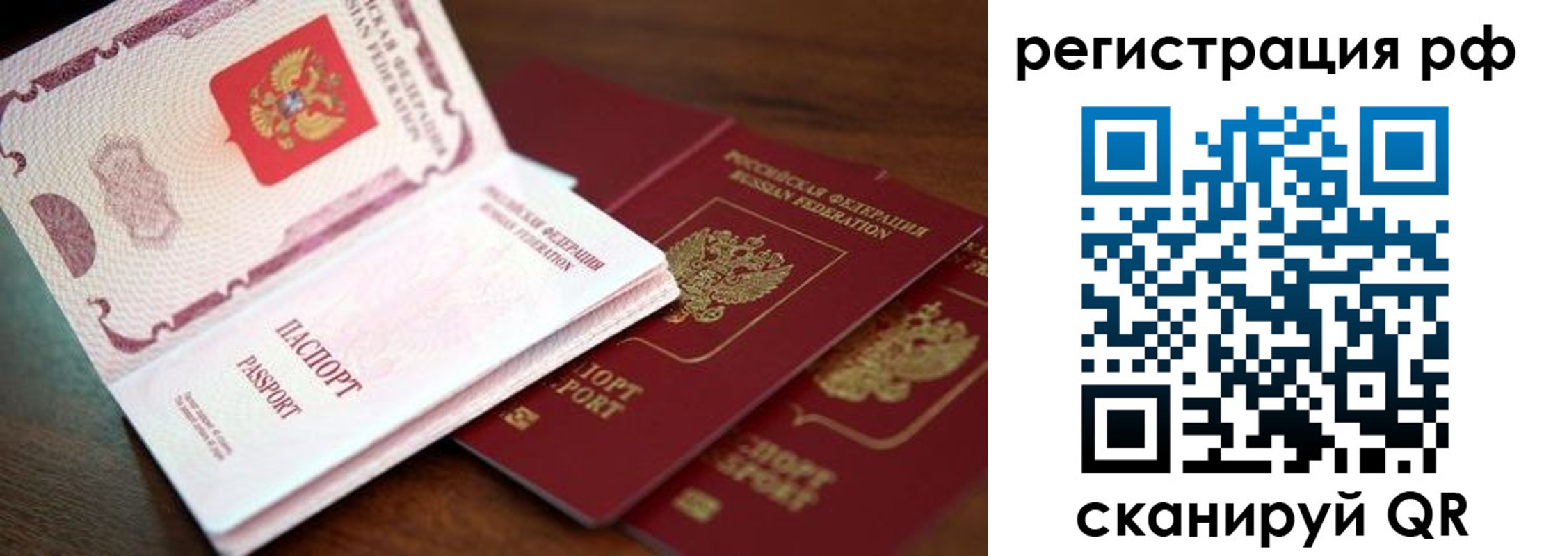 временная регистрация законно в Ногинске